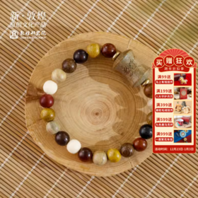 敦煌研究院【六字真言多宝手串】（敦煌/丹霞包装随机发货）敦煌赐福小众轻奢手串盘珠文玩