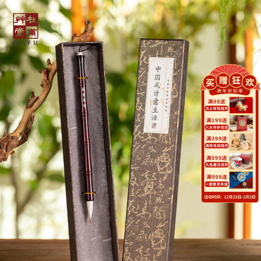 杜甫草堂【竹节兼毫毛笔】隶书篆书专用毛笔文房四宝 成人学生初学书法用品 商品图0