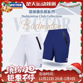 VICTOR威克多羽球俱乐部系列羽毛球服透气弹力男女款针织运动短裤R-5509VBC