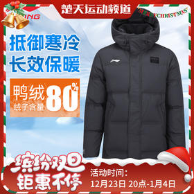 李宁LI-NING羽绒服男女同款鸭绒加厚保暖运动外套中长款连帽羽毛球服AYMU341