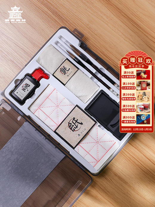 【售完无补】西安碑林博物馆【笔精墨妙生笔墨纸砚文房四宝套装】楷书初学者入门书法专用便携练字套装 商品图0