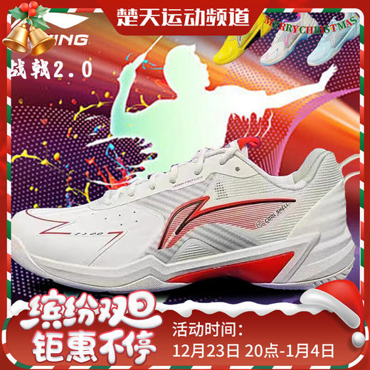 李宁LI-NING羽毛球鞋男 全新舒适䨻科技中底防滑比赛男鞋 AYZU019战戟2.0赤焰红浪花蓝 商品图0