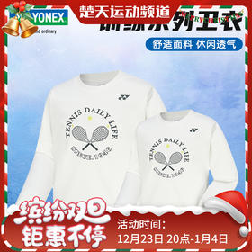 YONEX尤尼克斯羽毛球服男女款舒适比赛训练运动网球服130034TCR/230034TCR长袖卫衣