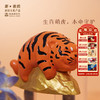 虎拥金山雕塑摆件 虎年礼物国潮摆件博物馆文创礼品 商品缩略图0