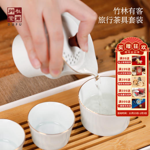 杜甫草堂【竹林有客·旅行茶具套装】旅行茶具博物馆文创便携式户外茶具 商品图0