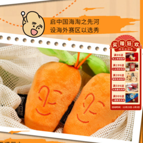 【胡萝卜·敦煌丝路饭堂毛绒玩具】卡通钥匙挂件小巧精致背包挂饰