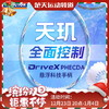 威克多VICTOR羽毛球拍全碳素碳纤维全面均衡单拍驭DX-PHECDA天玑 商品缩略图0