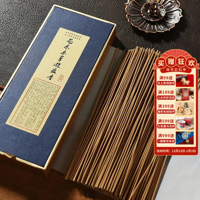 【敦煌苍术草本盒装线香】茶室家用短款清新室内氛围香 文创纪念品博物馆家用室内熏香