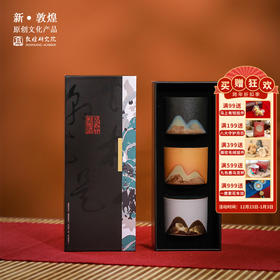 敦煌研究院【山水茶杯酒杯礼盒】茶具博物馆文创礼品父亲生日礼物送长辈