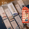 【敦煌时令书签套装】敦煌二十四节气书签 中国风创意纸书签 商品缩略图0