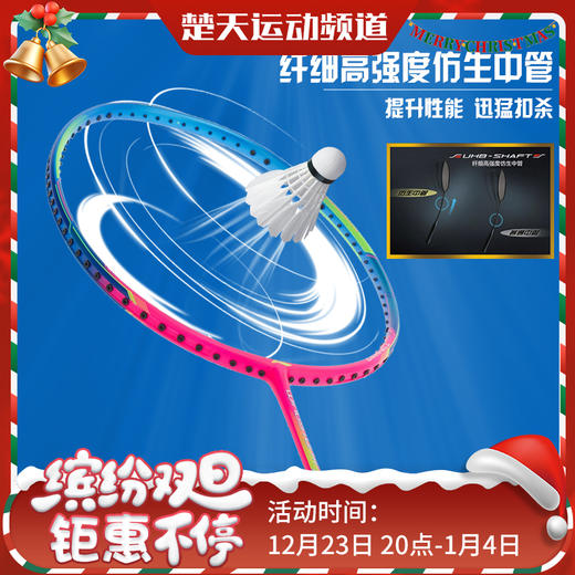 李宁羽毛球拍WS72S正品轻量进攻高磅拍可拉30磅【特卖】 商品图0