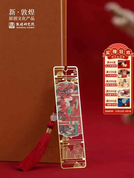 敦煌研究院 【九色鹿金属镂空书签】 重温经典 古典中国风简约精美艺术书签博物馆文创礼品 商品图0