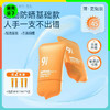 2支送60ml到手150ml【轻薄贴肤 物化防晒】943新悦颜轻透防晒乳SPF45 PA+++ 【洁面可卸 45ml/支】 商品缩略图0