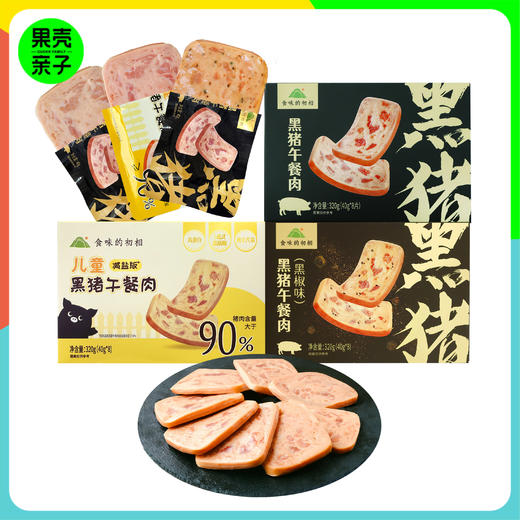 【3+】食味的初相 黑猪午餐肉320g/盒 商品图0
