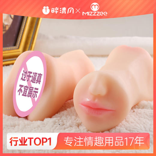 【谜姬】阴肛口三穴名器 商品图0