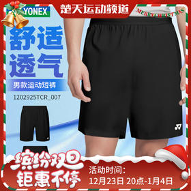 YONEX尤尼克斯羽毛球服运动短裤1202925TCR 网球服短裙2202925TCR吸汗速干