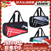 李宁LINING ABJS019/ABJS023/ABJS025羽毛球包 矩形包运动休闲方包俱乐部系列球拍包 商品缩略图0