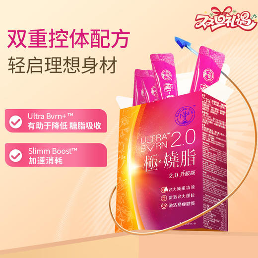 Vita Green维特健灵 极烧脂14条/盒 商品图0