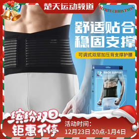 LP919R1护腰带运动支撑透气型篮球深蹲防护护具男女士通用LP护具