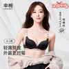 幸棉 内衣女撞色字母肩带聚拢轻薄透气小胸显大美背文胸 商品缩略图0