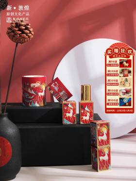 敦煌研究院【九色鹿和纸胶带手账贴纸】敦煌文创礼品 博物馆礼物