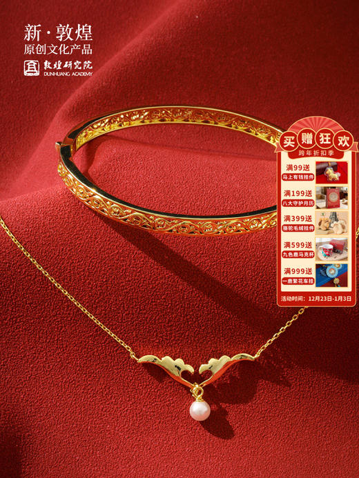 敦煌研究院【忍冬系列首饰】爱意铭心项链手镯个性轻奢小众白贝壳珠 商品图0