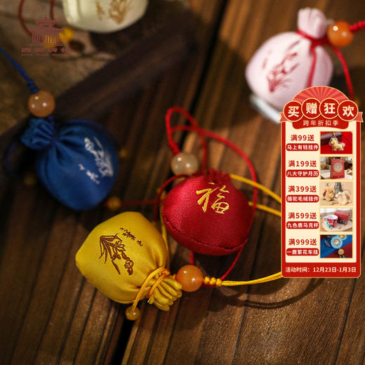 西安碑林【王羲之墨宝香包挂件】博物馆香囊随身挂饰平安符 商品图0