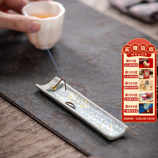 【观自在陶瓷香插香托】敦煌小众观自在文字香插香托 中式古朴线香炉香插陶瓷香器 香道配件装饰摆件 商品图0