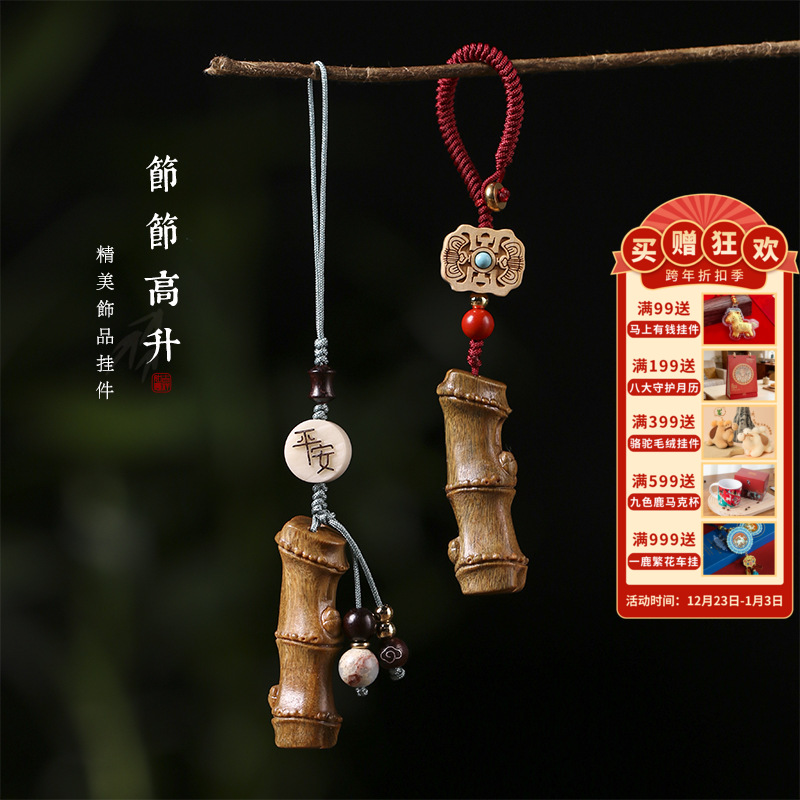 【敦煌节节高檀木小挂件】檀木雕竹节  创意复古手机挂 包包装饰挂件钥匙扣