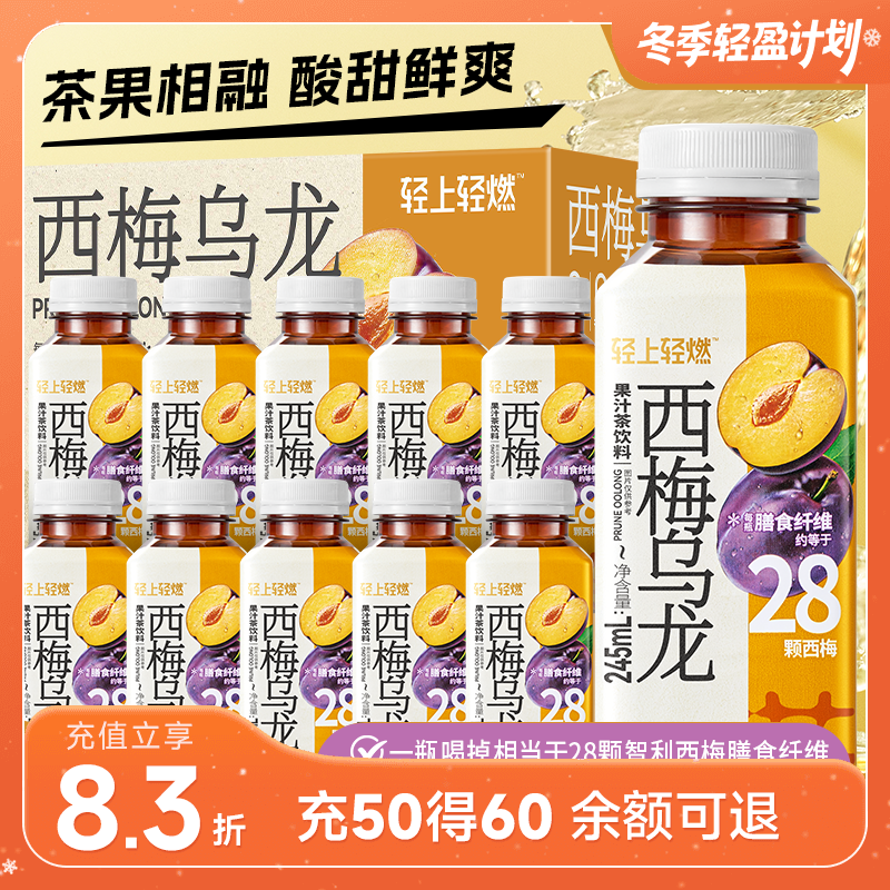 轻上西梅乌龙茶 245ml*10瓶