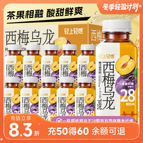 轻上西梅乌龙茶 245ml*10瓶