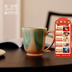 敦煌研究院【苍葭绿陶瓷马克杯】高级感轻奢大容量设计感小众