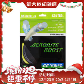 尤尼克斯 YONEX BGABBT 羽毛球线 子母线 实现强烈旋转和有力杀球