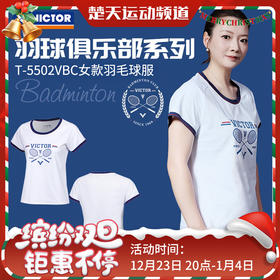 VICTOR威克多羽球俱乐部系列女款羽毛球服透气弹力T-5502VBC短袖 R-5519VBC短裤