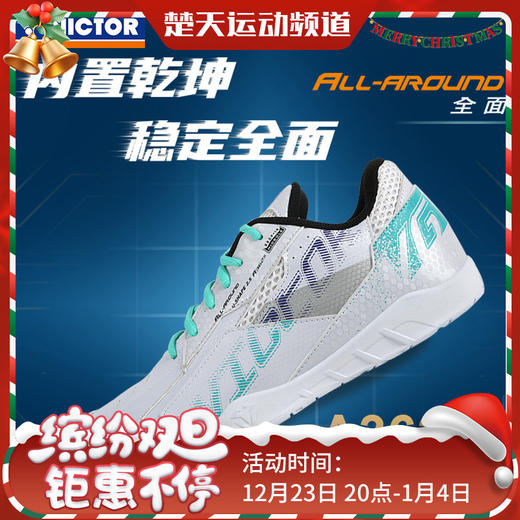 威克多A362III羽毛球鞋 VICTOR羽毛球鞋 A362III三代羽毛球鞋 商品图0