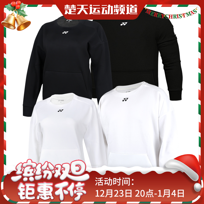 尤尼克斯YONEX男女款运动长袖 舒适卫衣 130051/230051BCR[特惠清仓]