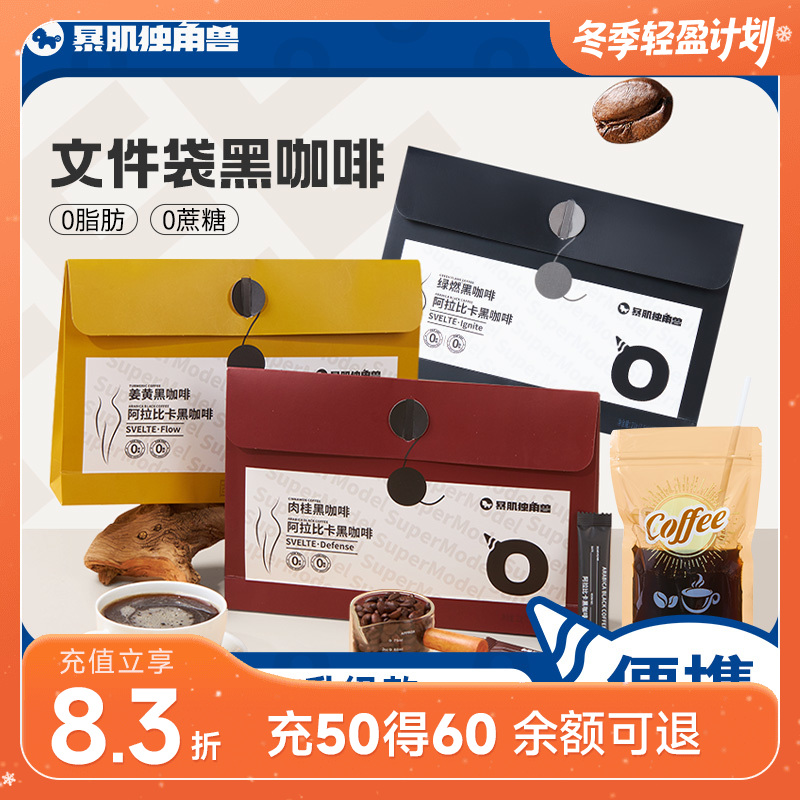 暴肌独角兽文件袋黑咖啡