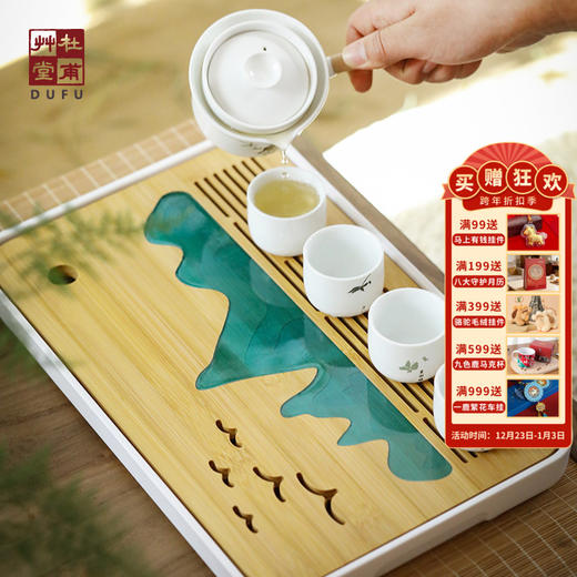 杜甫草堂【山水茶盘】家用茶具茶盘现代轻奢功夫茶具节日礼品送长辈 商品图0