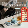 敦煌研究院【纹彩快客杯套装】便携式旅行茶具户外高端新款一壶两杯 商品缩略图0
