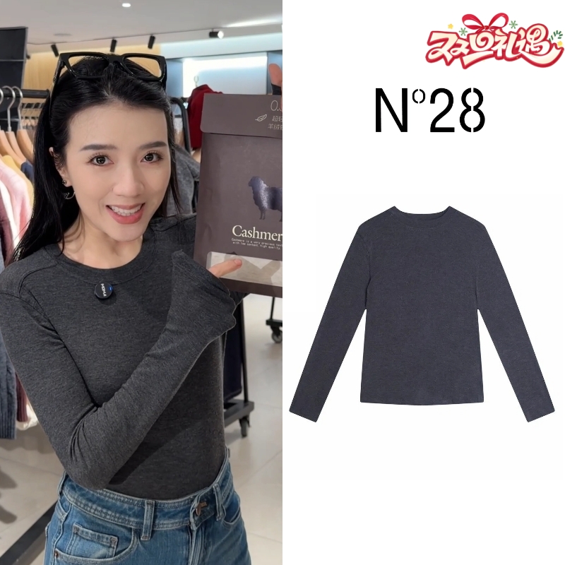 N°28 设计师女装套头圆领内搭保暖针织衫 8955C1M332-12.14直播