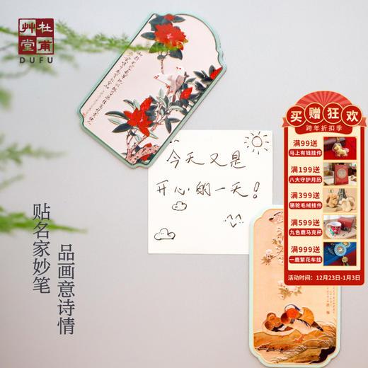 杜甫草堂【诗情画意金属冰箱贴】博物馆文创装饰磁贴特色纪念品礼品 商品图0