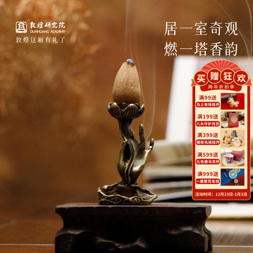 拍套装送香炉【老山檀倒流香】家用室内茶室塔香 中式香薰回流香卧室安神助眠祛味 商品图0
