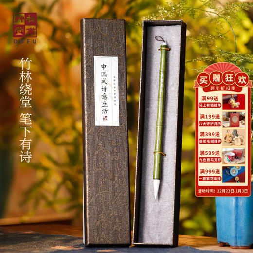 杜甫草堂【翠竹兼毫楷书毛笔】隶书篆书专用毛笔文房四宝 成人学生初学书法用品 商品图0