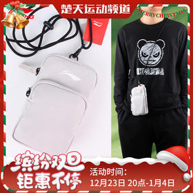 李宁（LI-NING）羽毛球包单肩包夏季户外运动包休闲便携潮流斜挎包肩包 ABJT063