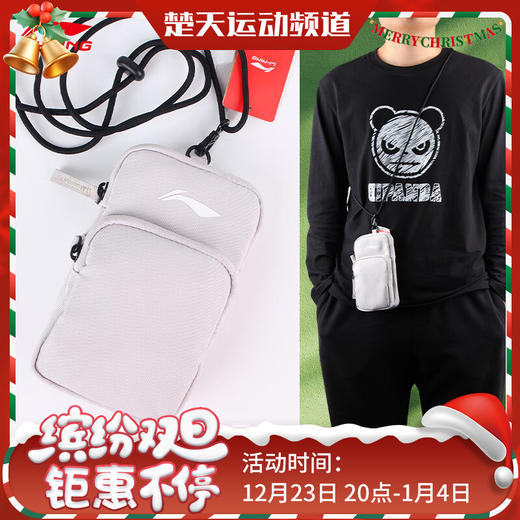 李宁（LI-NING）羽毛球包单肩包夏季户外运动包休闲便携潮流斜挎包肩包 ABJT063 商品图0