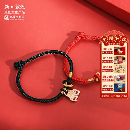 敦煌研究院【华盖平安手绳】博物馆文创礼品中国风生日礼物女生 商品图0
