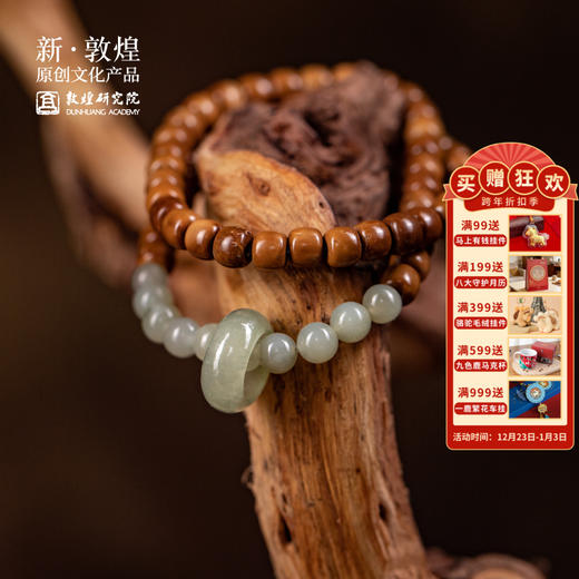 敦煌研究院【慧聚·敦煌和田玉库克手串】博物馆文创福泽小众轻奢手串 商品图0
