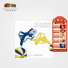 成都博物馆 皮影系列行走江湖杂技金属书签 博物馆文创礼物 小清新 学生