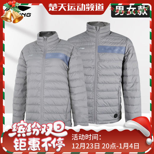 李宁LINING AYMR107/108 可充电4挡温控男女立领轻薄保暖白羽绒棉袄 商品图0