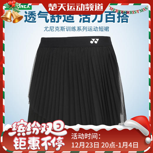 YONEX尤尼克斯羽毛球服 女士短裙裤裙220224BCR羽毛球服 商品图0